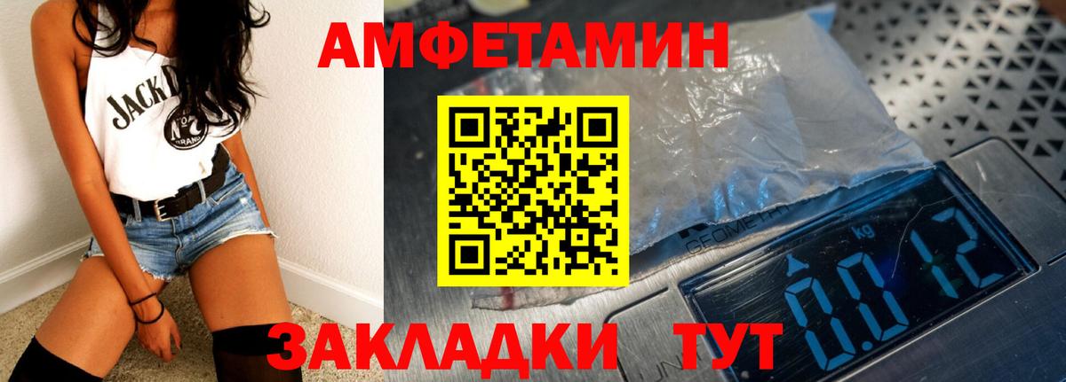 АМФЕТАМИН 97% Тулун