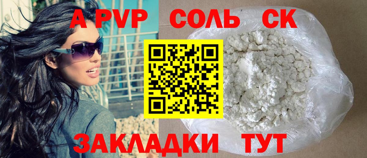 Тулун  Альфа ПВП  Вход с VPN  A PVP кристаллы 