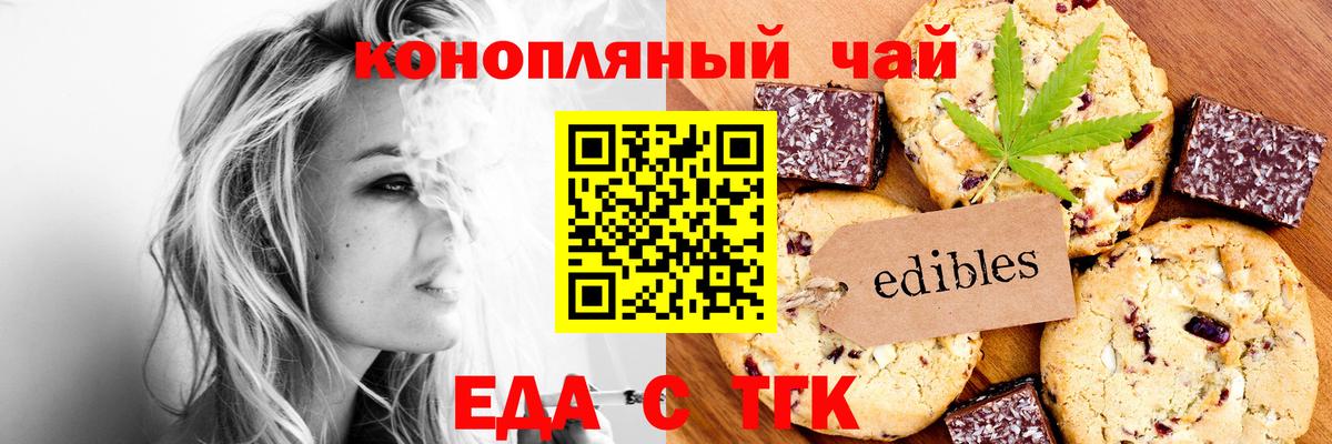 Печенье с ТГК марихуана Тулун