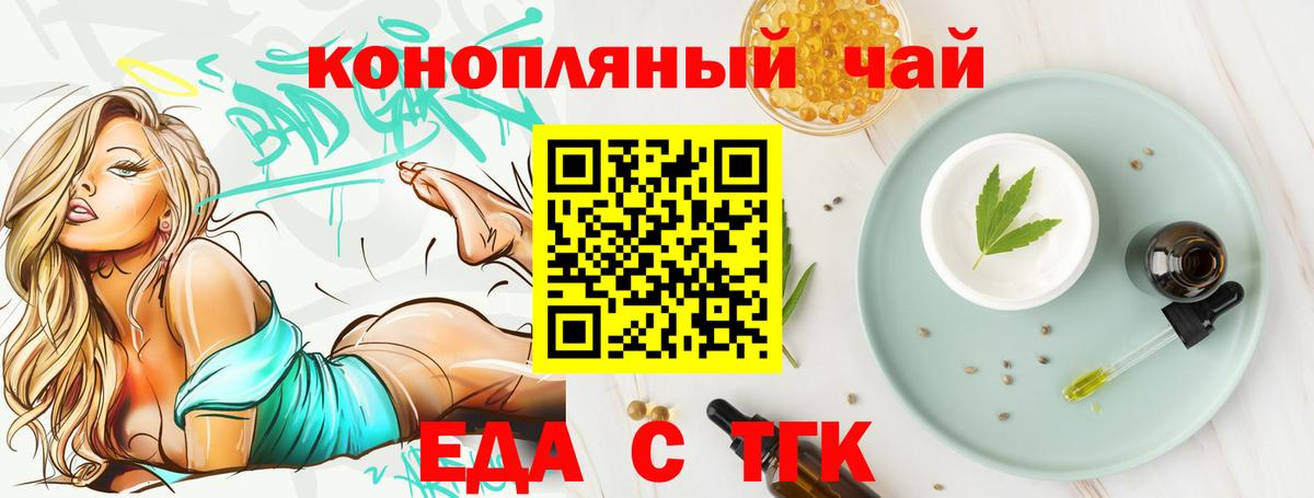 Тулун  Печенье с ТГК марихуана  Вход с VPN 