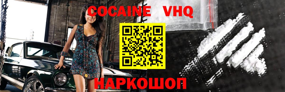 Тулун  дарнет шоп  КОКАИН FishScale  Вход с VPN  COCAIN Эквадор 