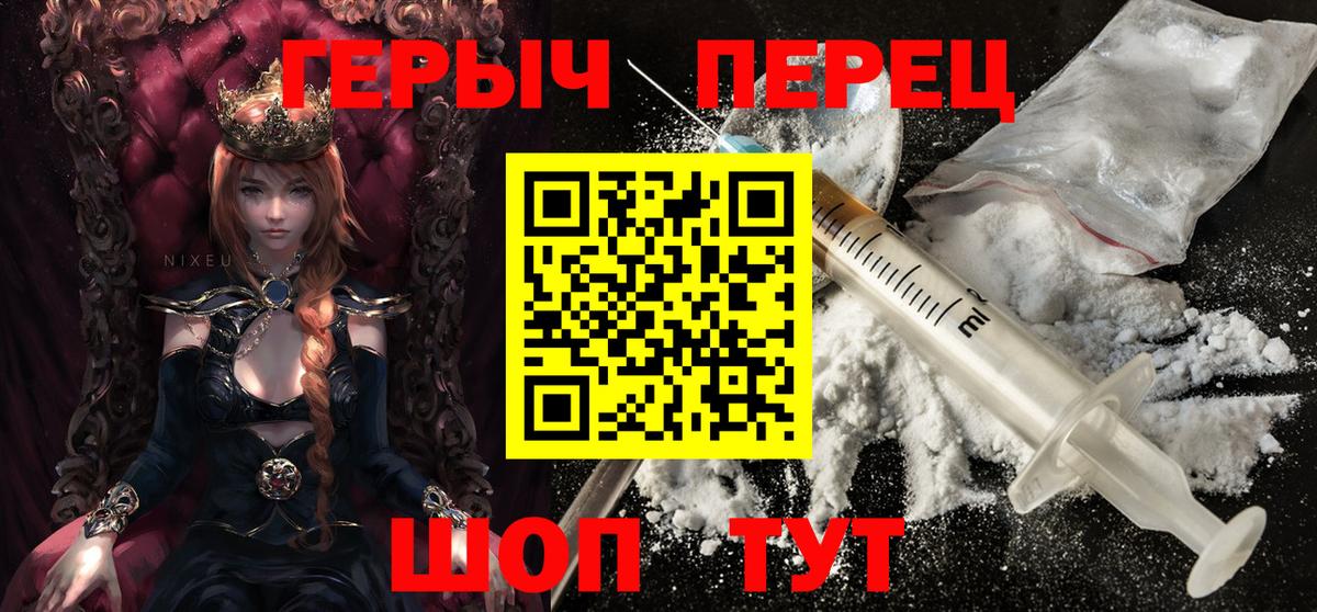ГЕРОИН  ГЕРОИН герыч  Вход с VPN  Тулун 