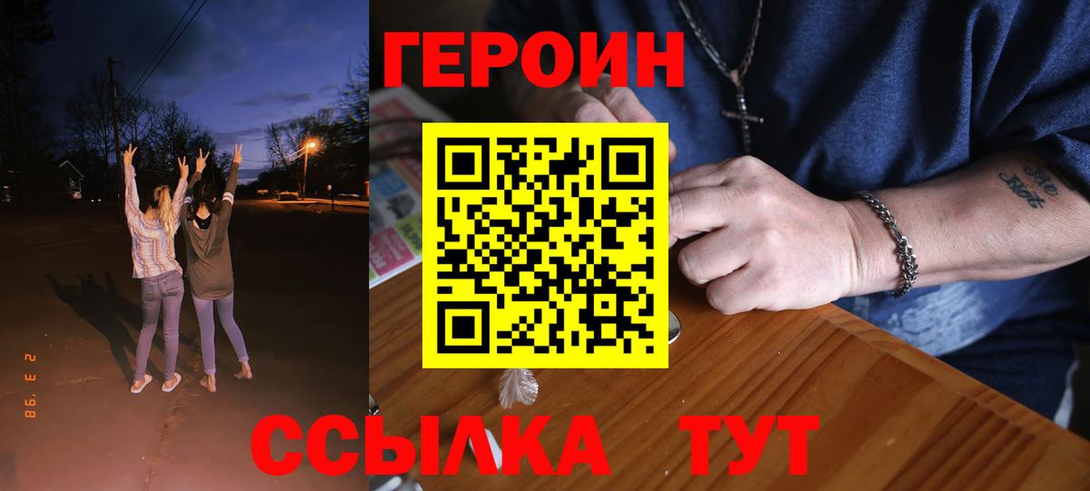 ГЕРОИН гречка Тулун
