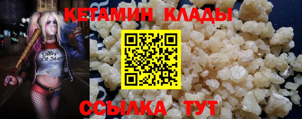 Кетамин ketamine Тулун