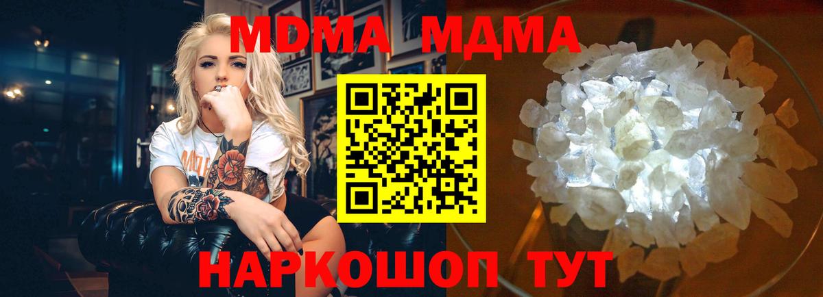 МДМА VHQ Тулун