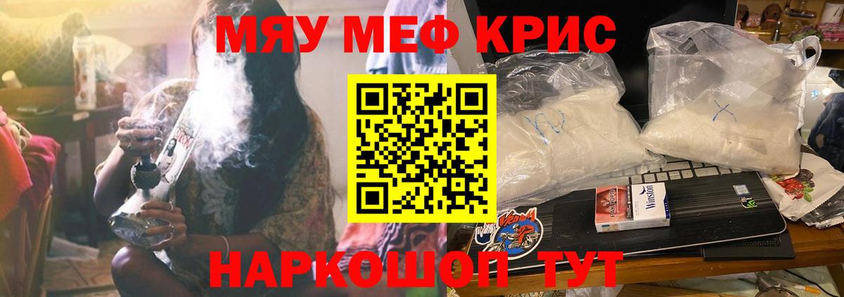 МЯУ-МЯУ VHQ  Вход с VPN  МЕФ 4 MMC  Тулун 