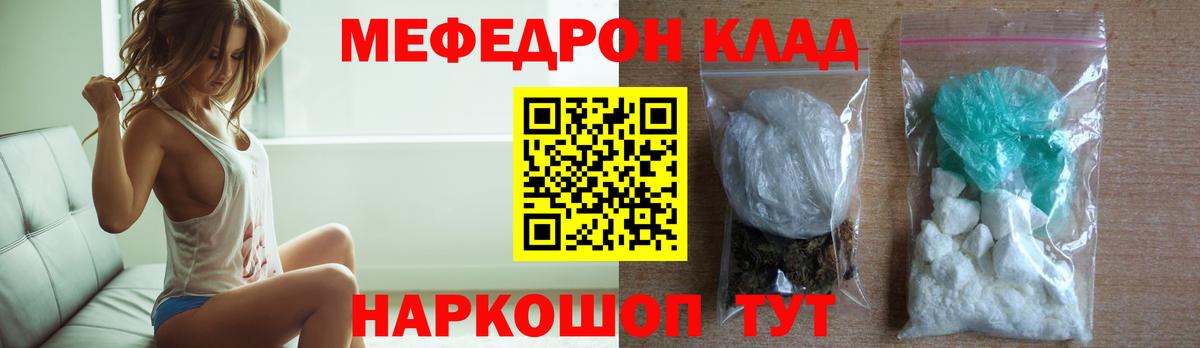 Мефедрон Тулун
