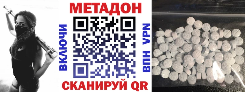 Метадон мёд Тулун