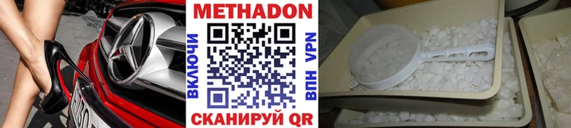 МЕТАДОН белоснежный  кракен ONION  Тулун 