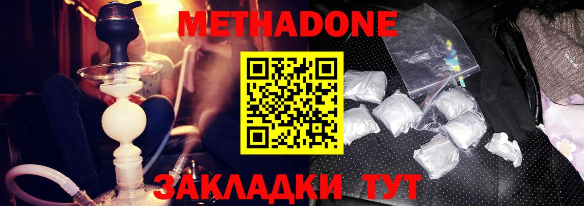 Тулун  Метадон methadone  Метадон VHQ  Вход с VPN 