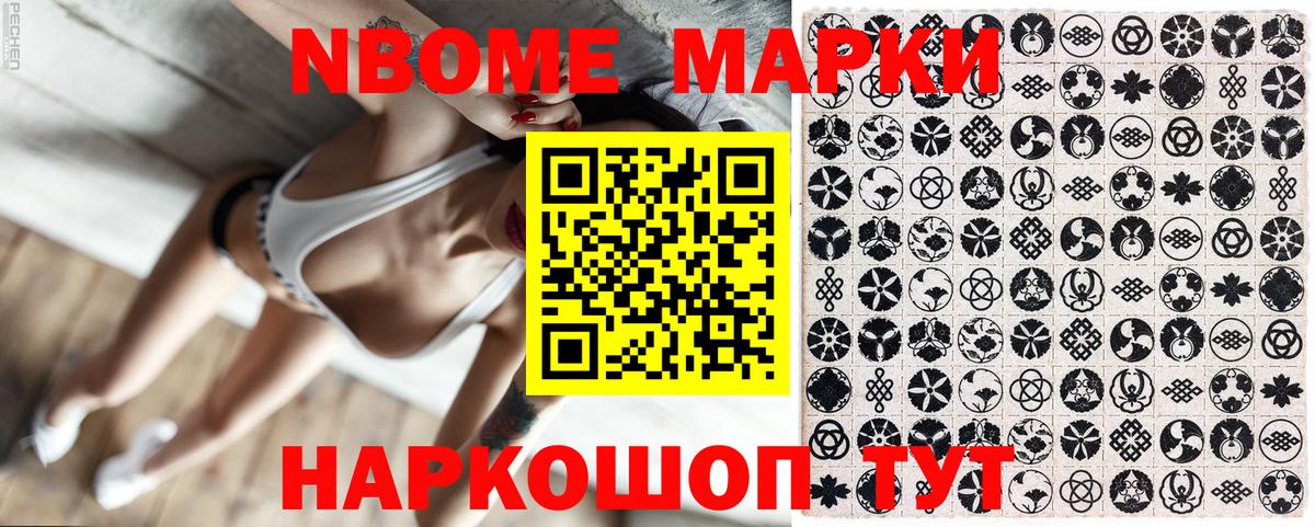 Тулун  Марки 25I-NBOMe 1,8мг  Вход с VPN 