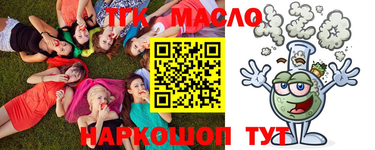 ТГК жижа Тулун