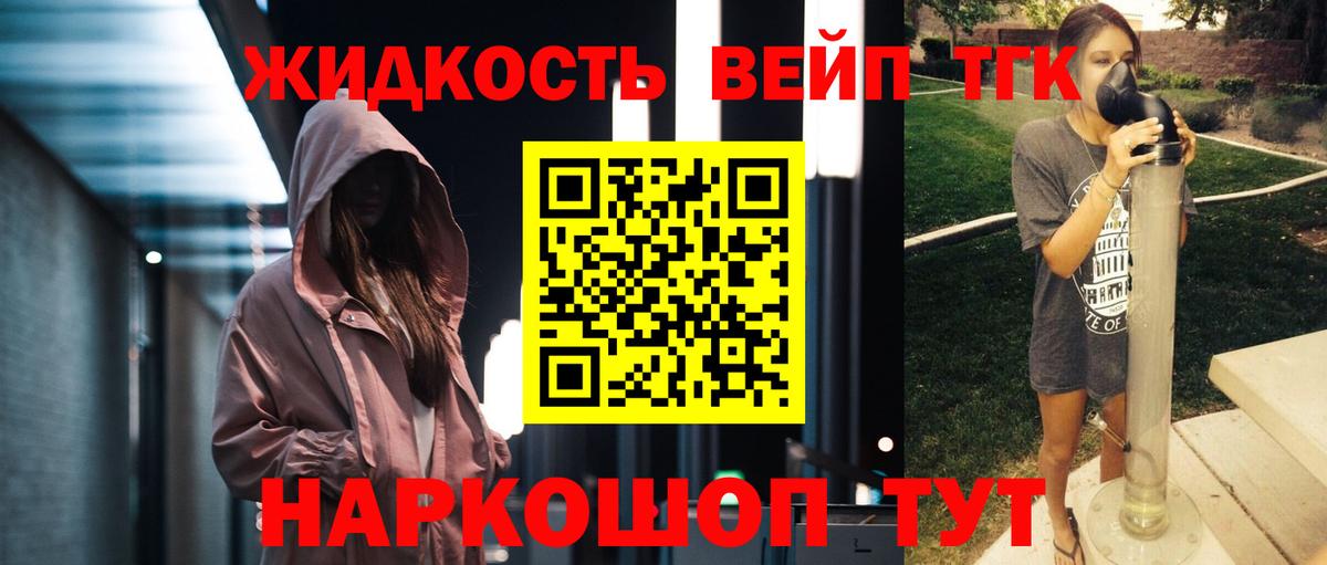 ТГК вейп  хочу наркоту  Тулун  Дистиллят ТГК гашишное масло  Вход с VPN 